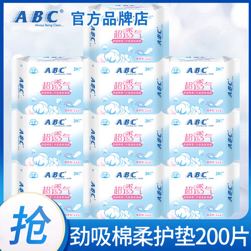 ABC护垫劲吸超薄透气163mm加长卫生巾姨妈整箱批发正品官方旗舰店