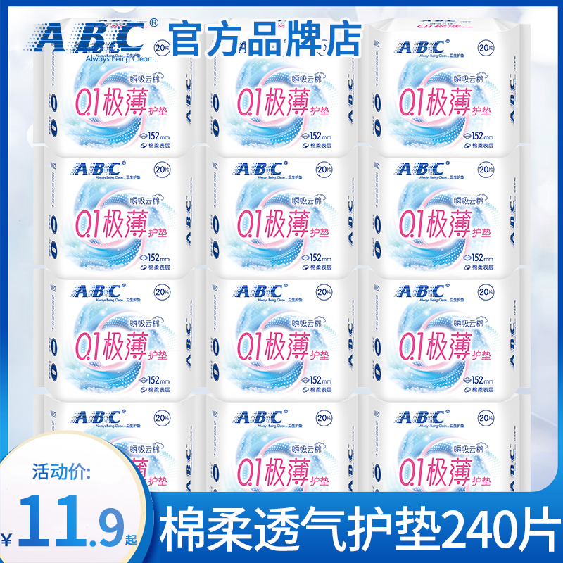 ABC卫生巾姨妈女护垫迷你巾超薄透气152mm日用整箱正品官方旗舰店