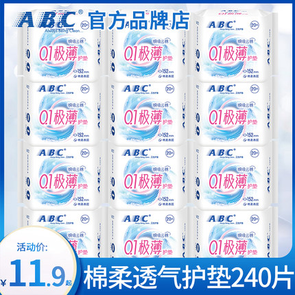 ABC卫生巾姨妈女护垫迷你巾超薄透气152mm日用整箱正品官方旗舰店