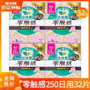花王乐而雅卫生巾姨妈女零触感日用250整箱组合装 官方旗舰店 正品