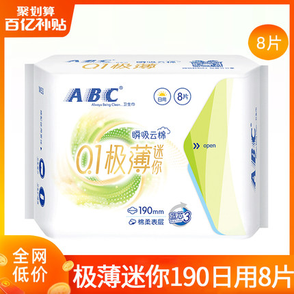 ABC卫生巾姨妈极薄190mm迷你日用轻薄透气官方旗舰店正品整箱批发