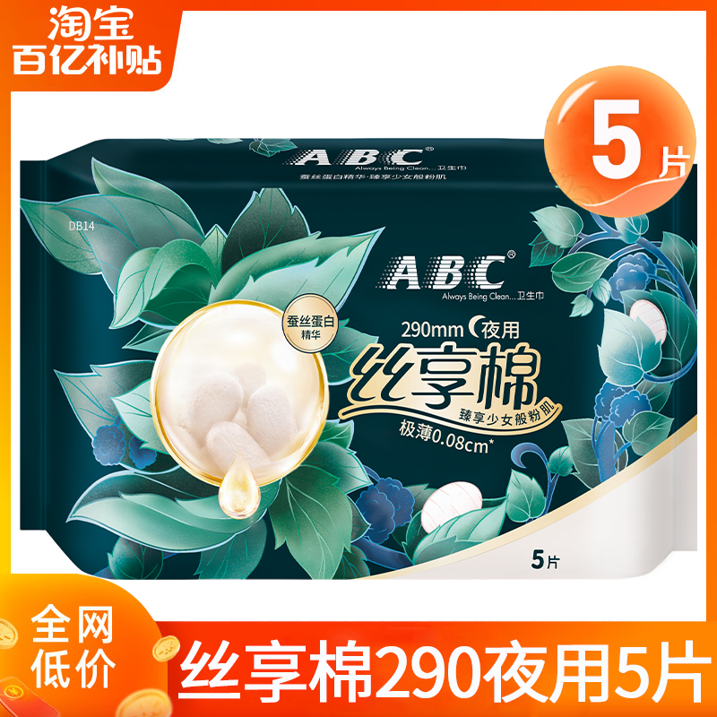 abc˿޲˿ҹ29019.9Ԫ