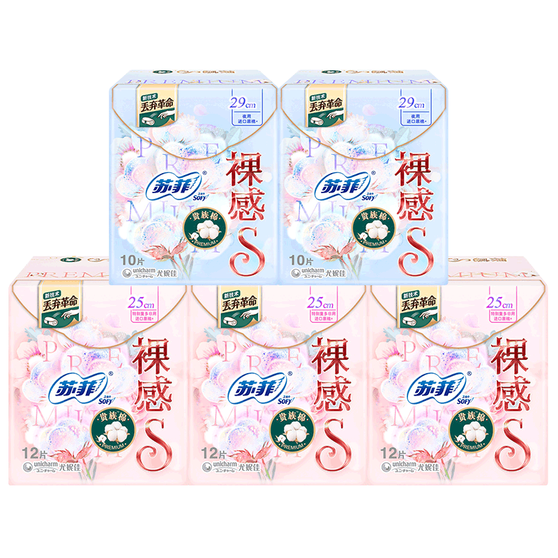 苏菲卫生巾裸感s贵族棉日用夜用姨妈女整箱组合装正品官方旗舰店
