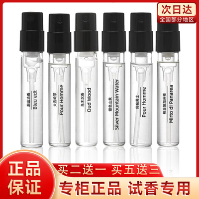 正品香水小样大地大吉岭茶真我