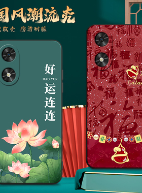 适用JDY一AN00手机壳荣耀Play9C国风保护套男女外壳防摔软后壳
