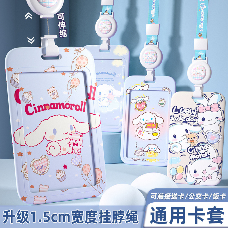 电梯卡套门禁卡保护套感应nfc小区长方形公交卡套