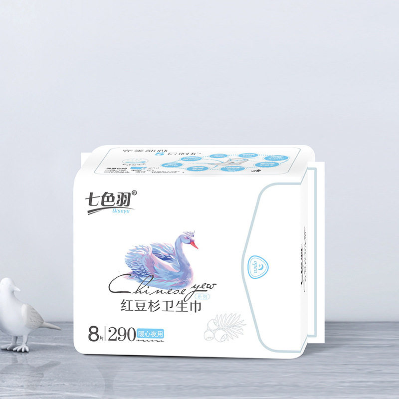 七色羽珍珠棉面红豆杉卫生巾芯片护冀纯棉卫生巾超薄防漏护垫