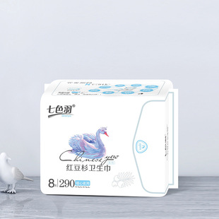 七色羽珍珠棉面红豆杉芯片护冀卫生巾纯棉卫生巾超薄防漏护垫