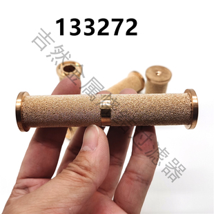 定做Robatech 乐百得胶机过滤网 铜烧结滤芯   133272 100142 102
