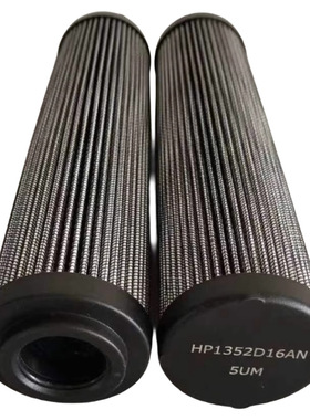 HP1352D16AN 5um供应泵车滤芯