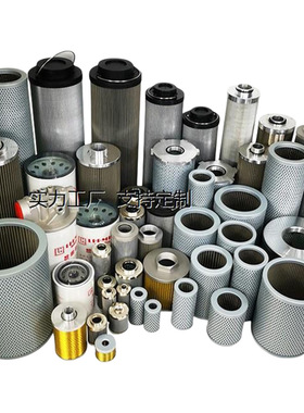 定制HC9801FKP13H定制堆料机液压站滤芯变速箱滤油车润滑油过滤元