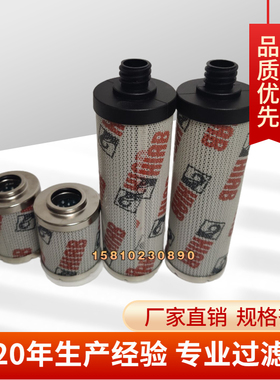 定做包邮HIAB希尔博液压油滤芯986-8852 1084 1092 9868852 986-1