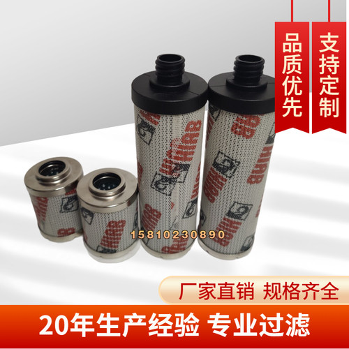 定做包邮HIAB希尔博液压油滤芯986-8852 1084 1092 9868852 986-1
