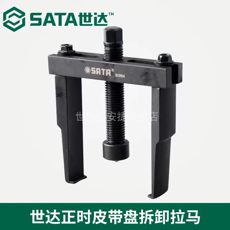 新款世达工具正时皮带盘