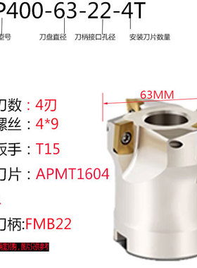 新款BAP400铣刀盘APMT1604RAP75°壳型平面直角90度台湾飞FMB2包