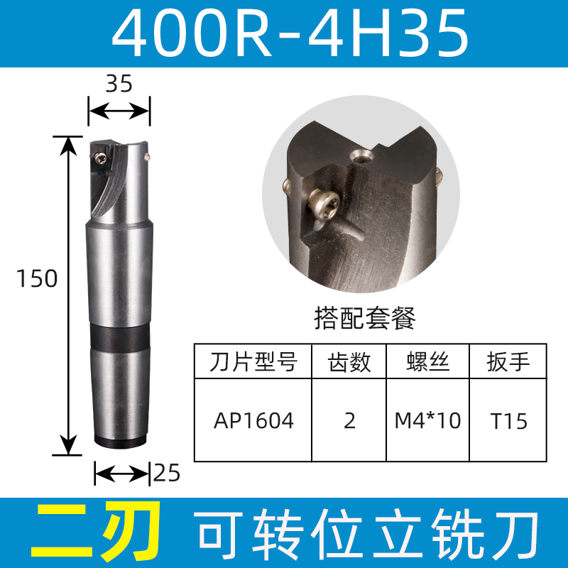 新款可转位立铣刀盘直角