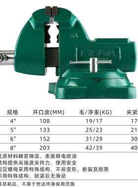 新款世达台虎钳70841重型工业平口台钳4寸5寸6寸8寸70842/708包邮