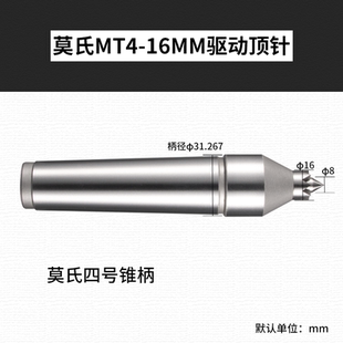 新款 高精度回转顶针数控车床外旋MT4莫氏3合金钨钢车回转驱动 包邮