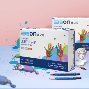 3SON一次性丁腈手套儿童用手套橡胶手工雕刻DIY黏土创意无粉手套