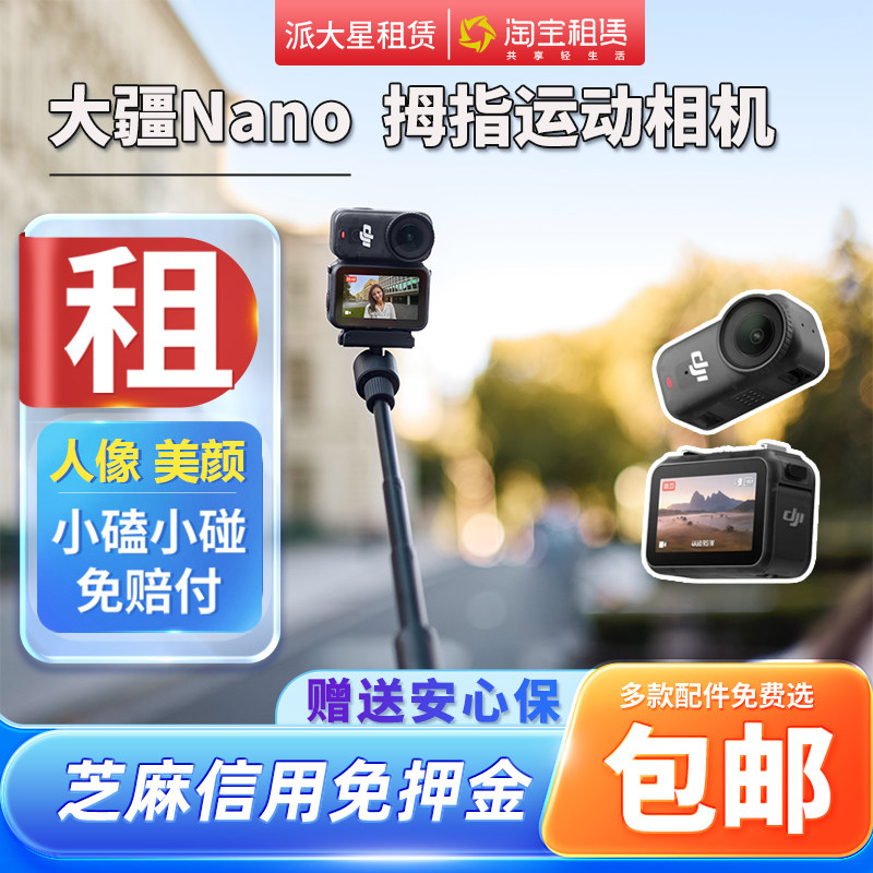 DJI/大疆 osmo pocket