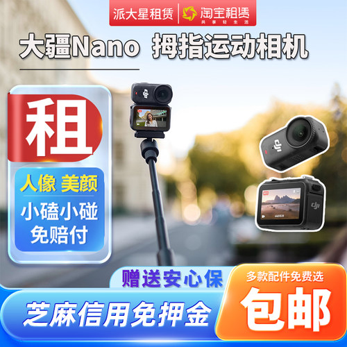 DJI/大疆 osmo pocket