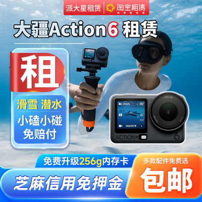 租+运动相机+Action6+滑雪+潜水