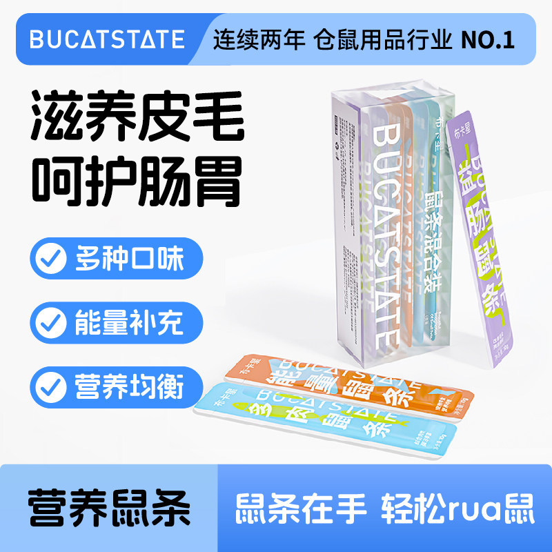 布卡星营养条多肉益肠营养膏图片