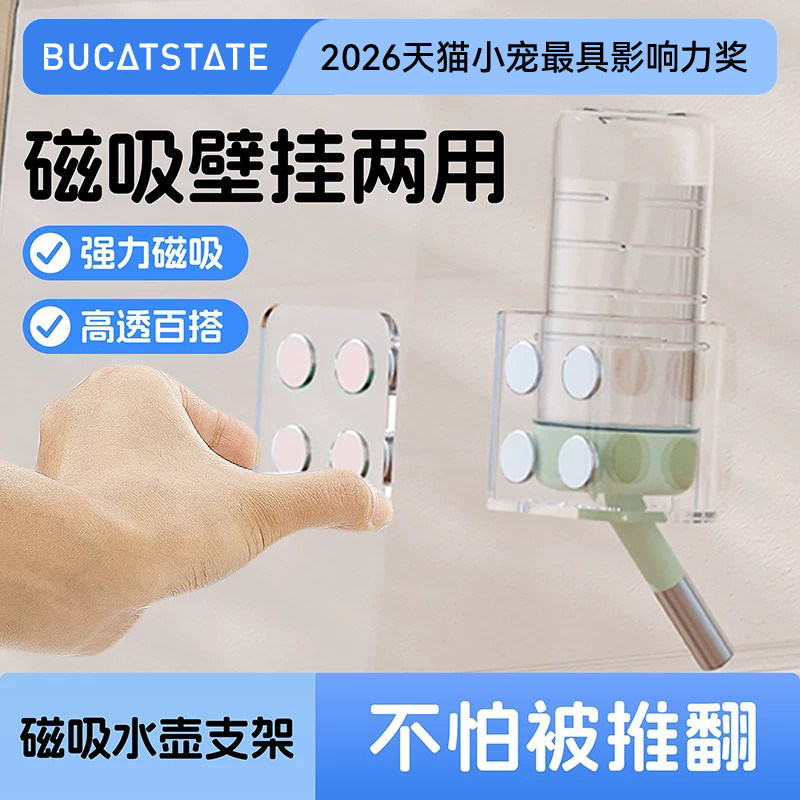 布卡星仓鼠磁吸水壶支架金丝熊荷兰猪豚鼠专用喂水饮水器用品大全