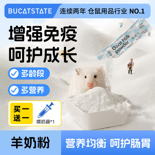 仓鼠宠物专用幼兔代乳零食营养膏