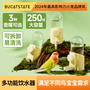 布卡星鹦鹉多功能饮水器自动喂水防溅鸟用虎皮牡丹小太阳饲料食盒