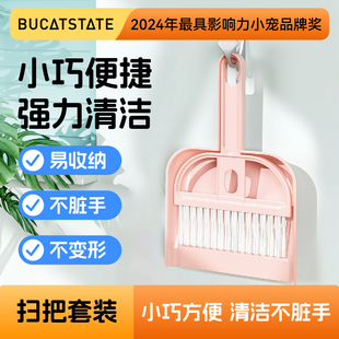 清理工具配件用品 布卡星鹦鹉用具清洗鸟笼清洁刷小宠笼子扫把套装