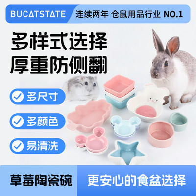 仓鼠陶瓷食盆大号金丝兔子龙猫