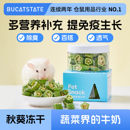 多重营养 提免疫力生长