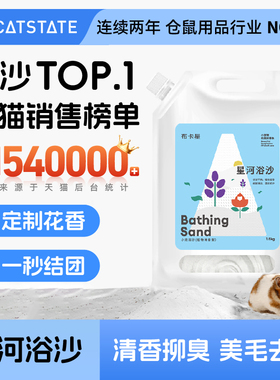 布卡星仓鼠浴沙尿砂二合一专用洗澡沙除臭沐浴金丝熊浴室仓鼠用品