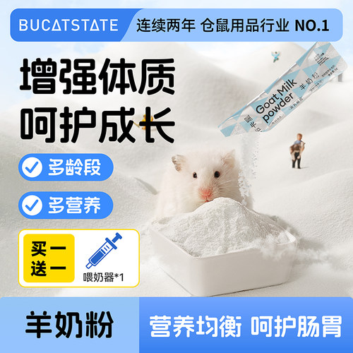 仓鼠宠物专用幼兔代乳零食营养膏