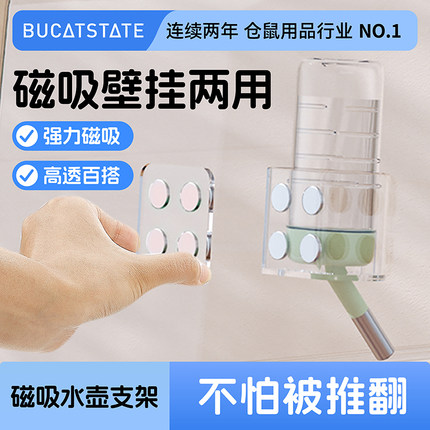 布卡星仓鼠磁吸水壶支架金丝熊荷兰猪豚鼠专用喂水饮水器用品大全