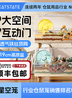 布卡星70cm星空笼小仓鼠笼子专用品小屋金丝熊大空间超大豪华别墅