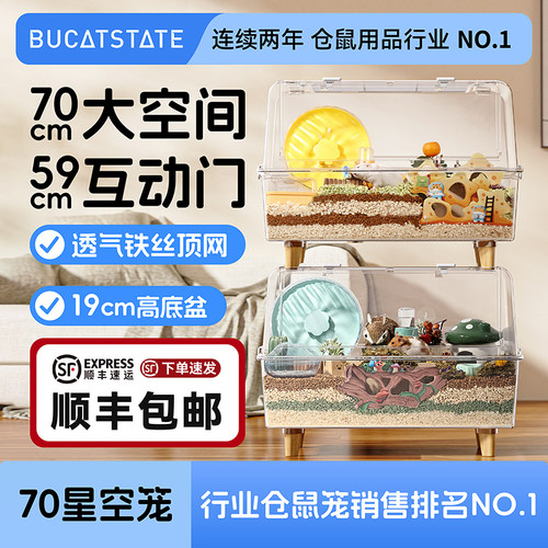 70cm笼子布卡星星空笼