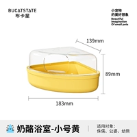 Cheese Bath – Маленький – Кремово-желтый