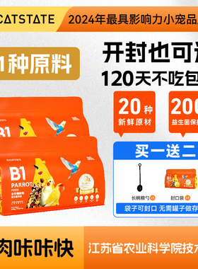 布卡星虎皮鹦鹉饲料玄凤中小型专用鸟粮冻干五色黍子小米牡丹鸟食