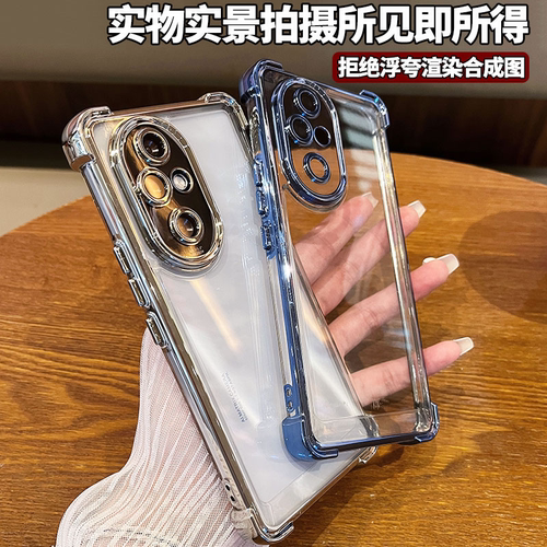 荣耀200软胶镜头全包透明气囊