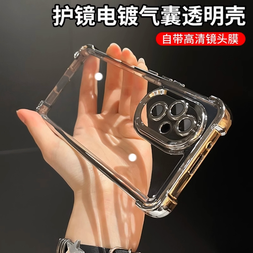 荣耀200硅胶镜头全包透明气囊