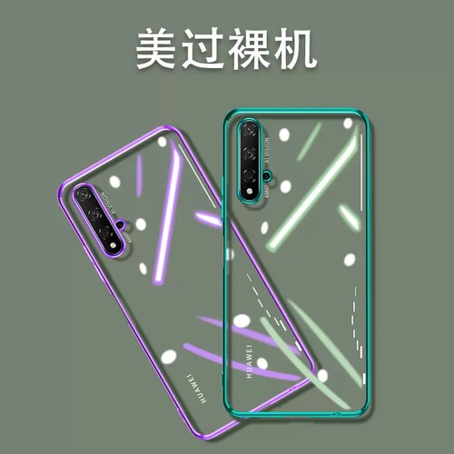 适用华为nova5pro手机防摔软