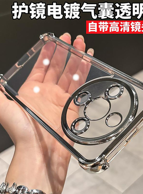 华为荣耀X70手机壳荣耀X70i透明套镜头全包荣耀x8a气囊荣耀x8b硅胶荣耀x8c防摔软壳简约男女