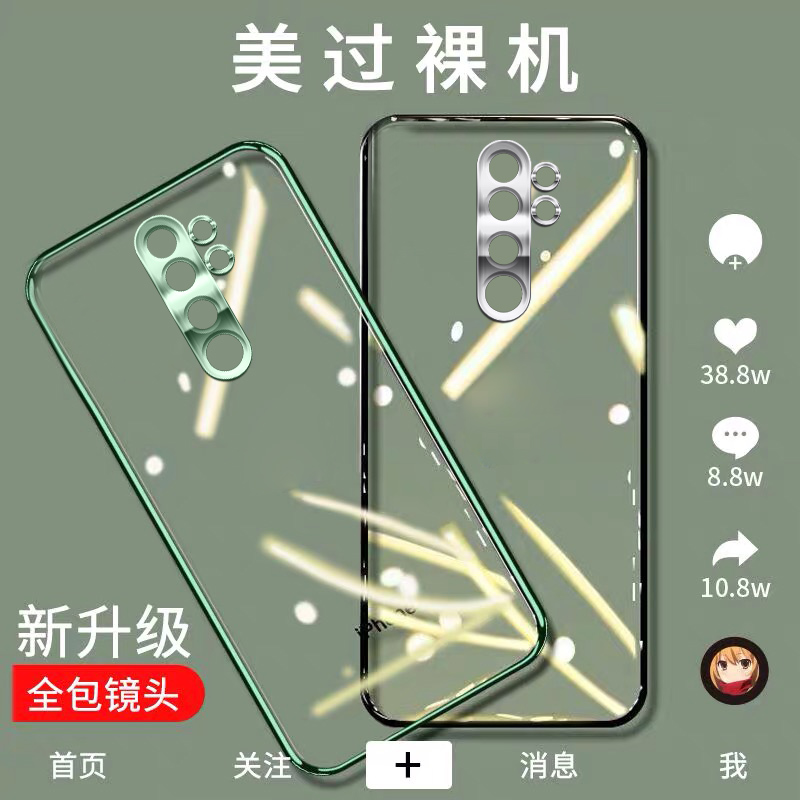 红米note8pro软镜头全包超薄透明