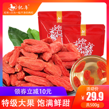 杞年枸杞500g 新货头茬特级A款大颗粒宁夏中宁苟杞免洗构杞茶男肾