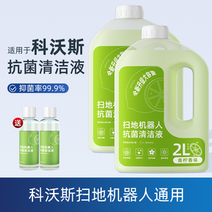 适用于科沃斯T80扫地机器人配件清洁液N50/T50Pro地面抗菌清洗剂
