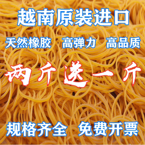 橡皮筋包邮批一次性拉办公进口
