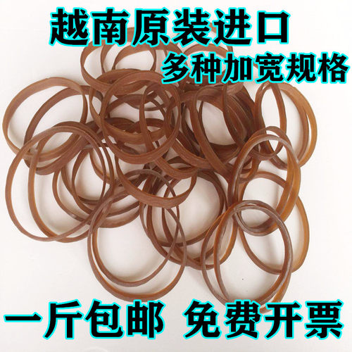 进口高弹力加宽牛皮筋皮套