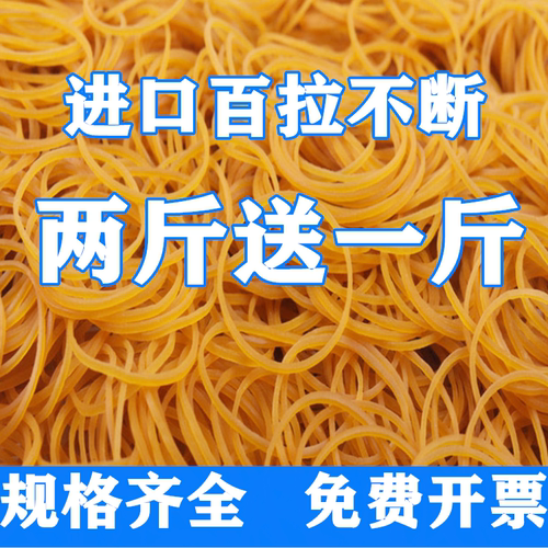 一次性包邮进口黄色橡皮筋